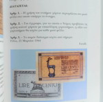 The Banknotes of Besieged Rhodes like new, 2006 edition