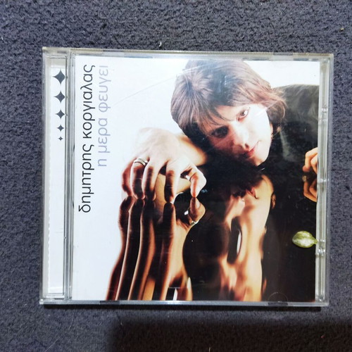 Dimitris Korgialas I Mera Fevgi CD album