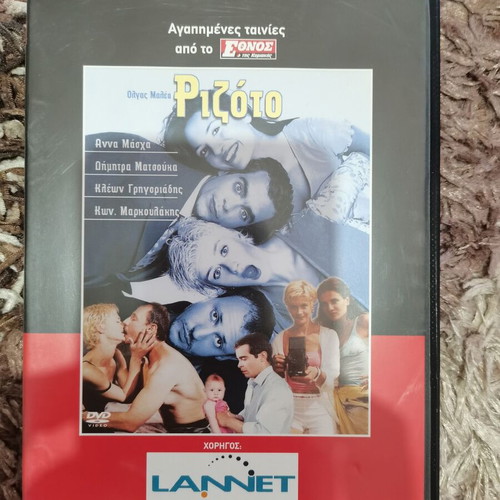 Rizoto DVD like new, dubbed