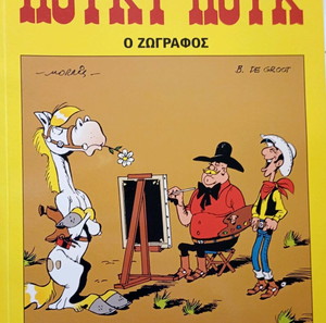 Λούκυ Λουκ: Ο Ζωγράφος