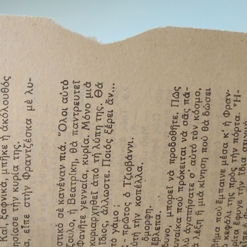Francesca da Rimini used book, Athens 1956, hardcover