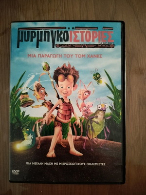 The Ant Bully DVD, dubbed animated movie