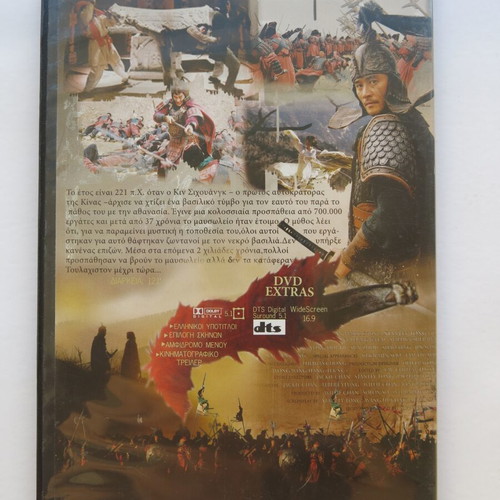 The Myth DVD used with subtitles