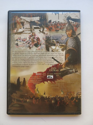 The Myth DVD used with subtitles