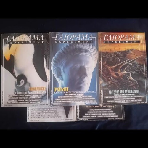 Gaiorama magazines like new, pack of 5 double issues 1999