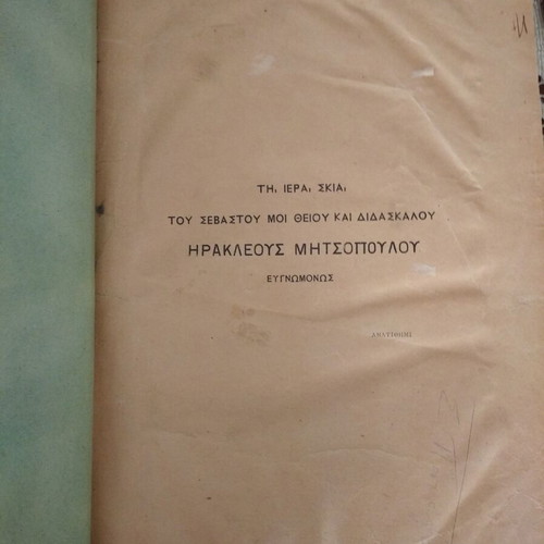 Scientific books used, 4 volumes of Mineralogy and Geology