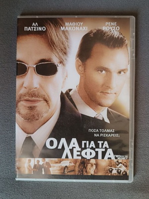 Two for the Money 2005 DVD καινούργιο με υπότιτλους