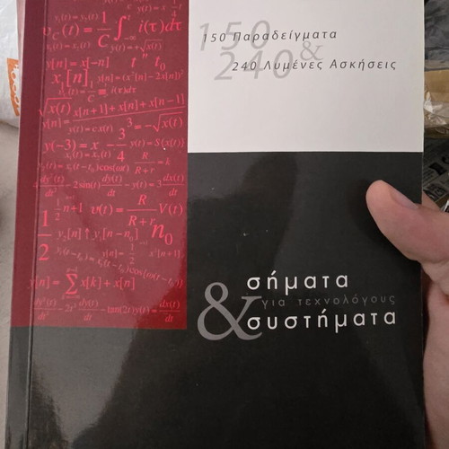 Signals & Systems for Technologists book used, P. Fotopoulos & A. Veloni
