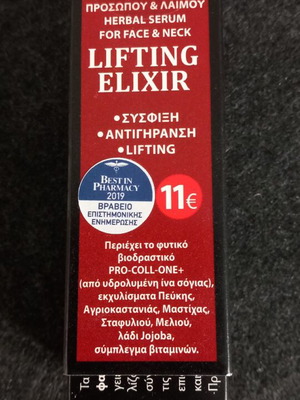 Lifting Elixir φυτικός ορός προσώπου και λαιμού