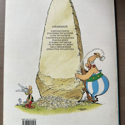 Asterix The Galley of Obelix like new