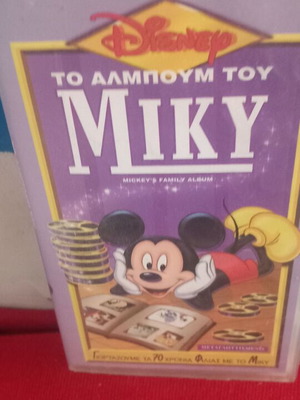 Το άλμπουμ του Μίκυ βιντεοκασέτα μεταχειρισμένο, κωμωδία κινούμενα σχέδια
