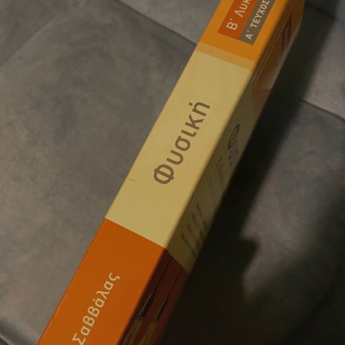 Physics Supplement for Grade 11 Like New