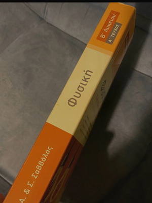 Physics Supplement for Grade 11 Like New