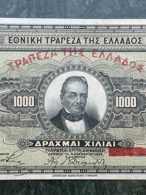 1000 Δραχμές 1926 τραπεζογραμμάτιο σαν καινούργιο