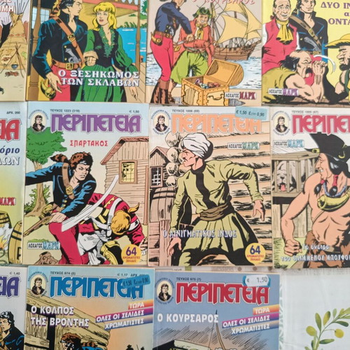 Peripeteia Comics Set of 13 Issues Like New