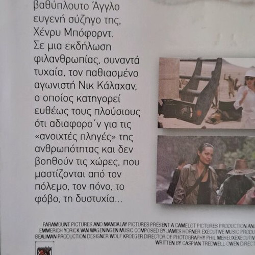 Beyond Borders movie excellent condition