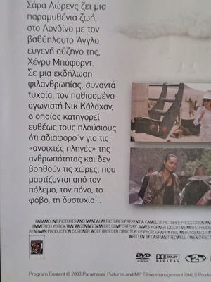 Beyond Borders movie excellent condition