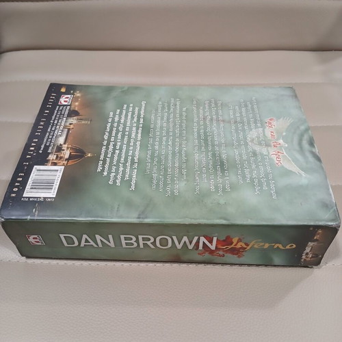 Inferno by Dan Brown Greek edition like new
