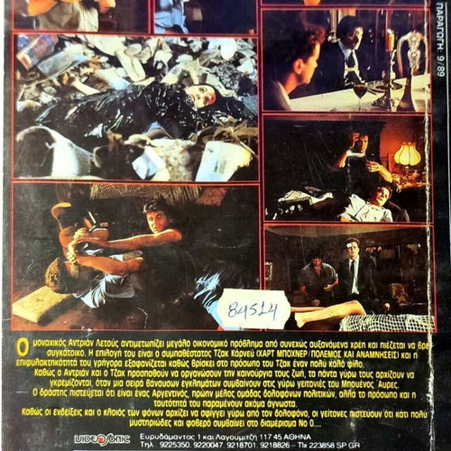 Apartment Zero VHS used thriller movie with Colin Firth