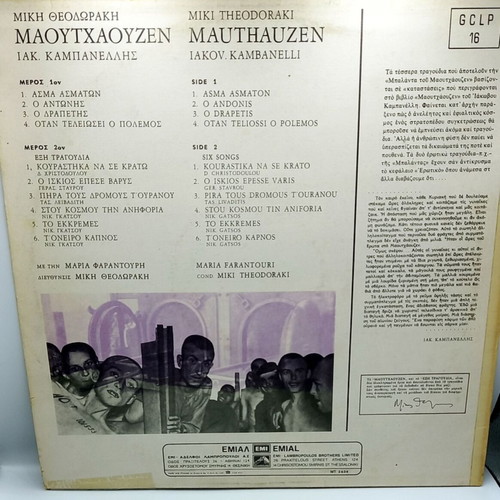 M. Theodorakis - M. Farandouri Mauthausen vinyl record used, entechno