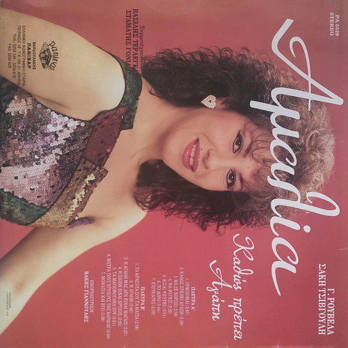 Vinyl records used, pack of 48, Greek content