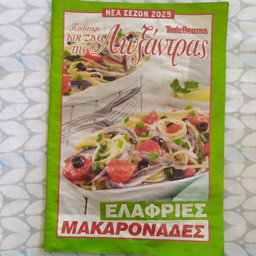 Cookbook Light Macaronades used