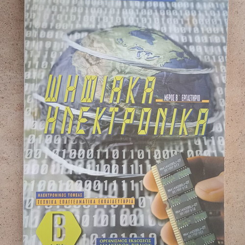 Digital Electronics Part B Laboratory book like new, 2009 edition