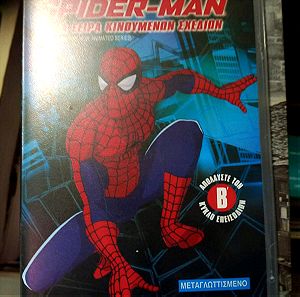 Spider-man η νέα σειρά κινουμένων σχεδίων βιντεοκασέτες vhs σφραγισμένη καινούργια