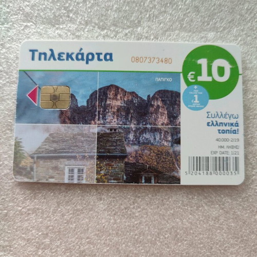 Papigo 4/4 phone card used, 02/2019, like new