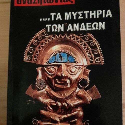 Anazitontas Ta Mystiria 4 books pack used