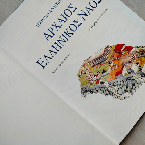 Ancient Greek Temple book like new, history