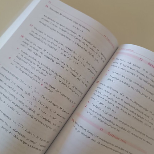 Mathematics Grade 12 A' Volume by Tasos Barlas used