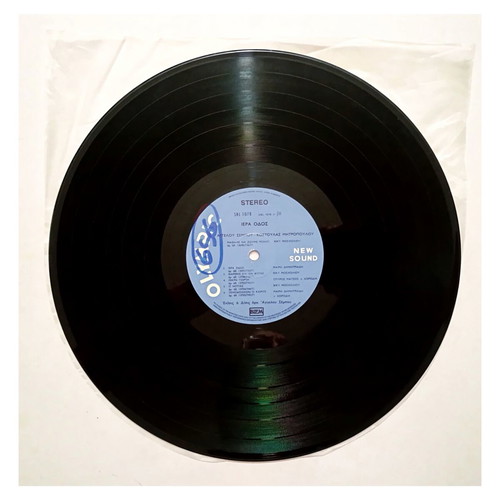 Ιερά Οδός βινύλιο LP άλμπουμ 1971 Olympic