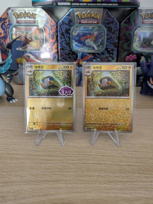 Charjabug CBB4C 2106/07 Chinese Gem Pack Vol.4 Pokemon Cards Mint