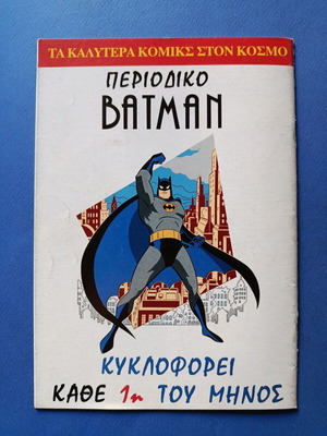 Superman Pergamos 17 comic used
