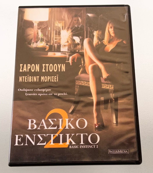 Basic instinc 2, Βασικό ένστικτο 2 dvd