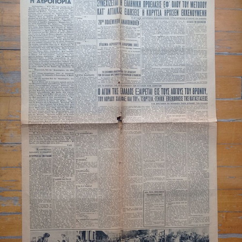 Newspaper I Kathimerini November 22 1940 used