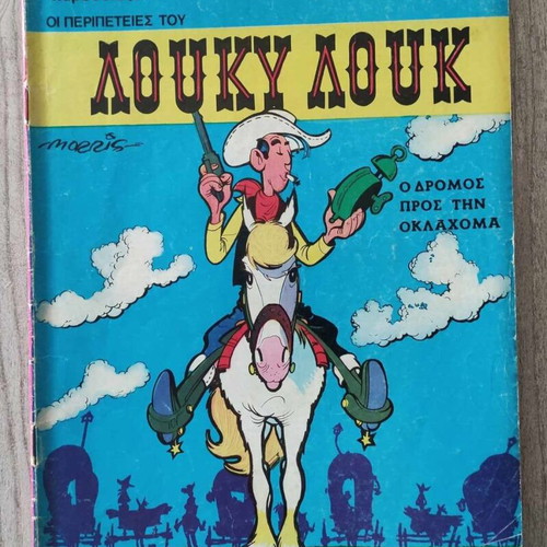 Lucky Luke Issue 15 used (Military - 10 Drachmas)