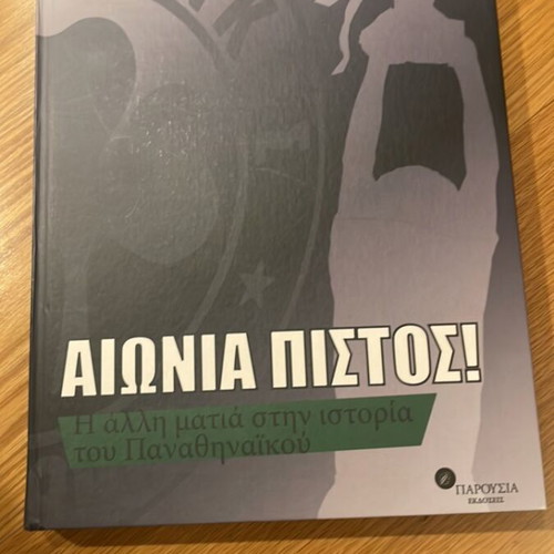 Aionia Pistosi! book like new, history of Panathinaikos