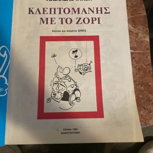 Achilleas Talon 10 Kleptomanis Me To Zori used comic