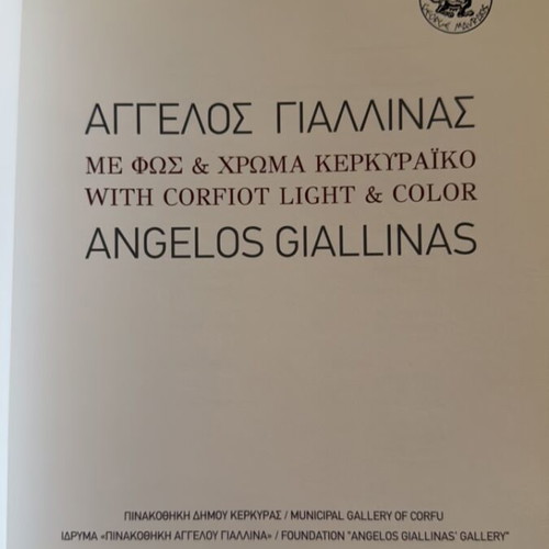 Angelos Giallinas With Corfiot Light & Color art catalog like new