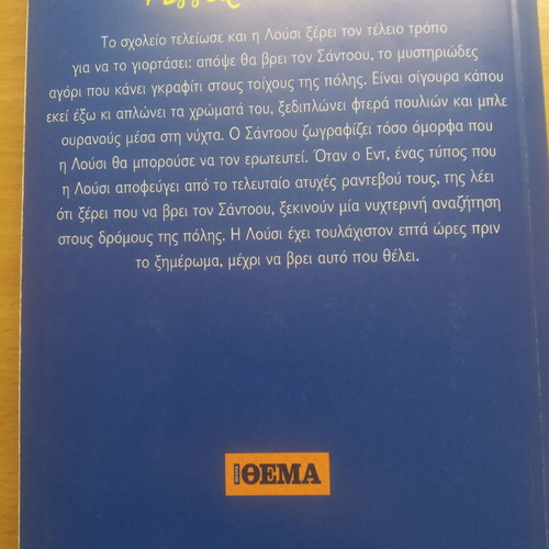 Moon on the Wall book used