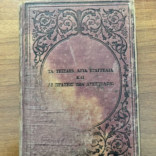 New Testament The Four Holy Gospels and Acts of the Apostles used 1880