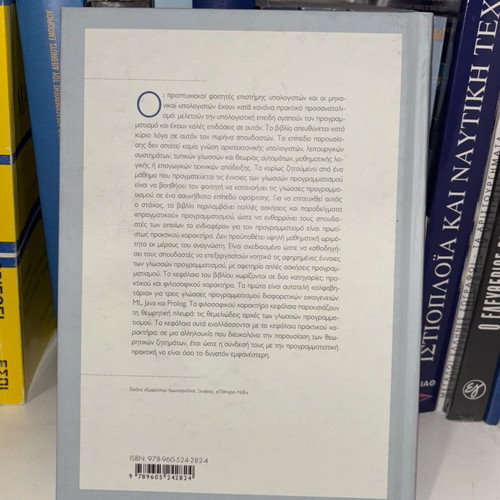 Modern Programming Languages book like new