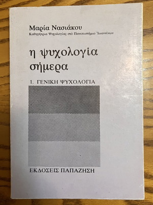Psychology Today General Psychology book used