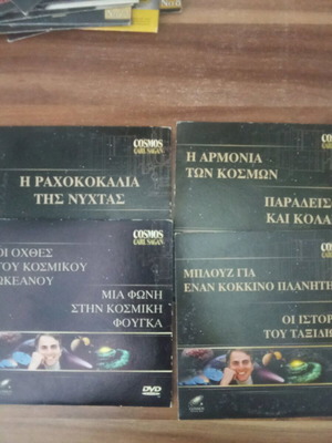 Cosmos Carl Sagan 4 DVD used, in very good condition