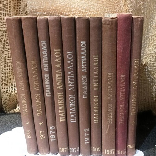 Children's Antilaloi biblical illustrated books used, set of 10 volumes 1964-1978