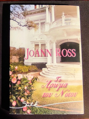 The Scent of the South book like new