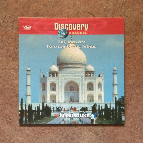 Taj Mahal DVD new, documentary with subtitles