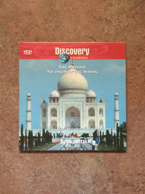 Taj Mahal DVD new, documentary with subtitles